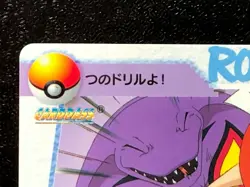 Arbok VS Seaking 124 Pokemon Card Carddass Anime 1998 BANDAI Nintendo Japanese - Image 3