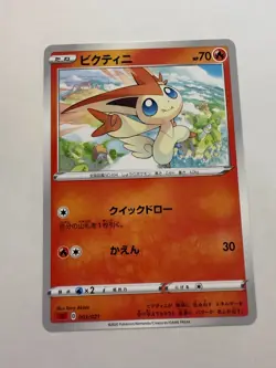 Victini pokemon card Japanese version 002 - Image 1