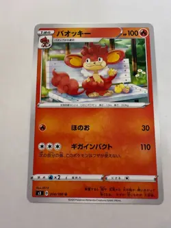 Simisear pokemon card Japanese version 002 - Image 1