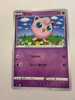 Jigglypuff pokemon card Japanese version 002 - Image 1
