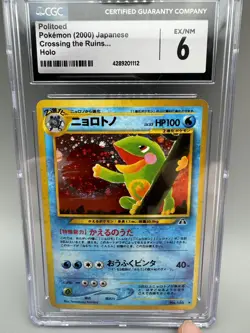 Politoed 2000 CGC 6 EX/NM Holo Graded Pokemon Card w Case Crossing Ruins - Image 2