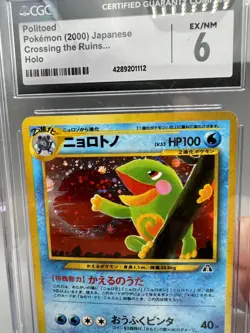 Politoed 2000 CGC 6 EX/NM Holo Graded Pokemon Card w Case Crossing Ruins - Image 4