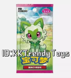 Pokemon TCG S-Chinese Horizons Gemstone Gem Pack Booster Box CBB1C[Sealed Case] - Image 4