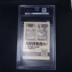 PSA 7 - 2018 POKEMON JAPANESE MY151 CAMPAIGN STICKERSCharmeleon - Image 2