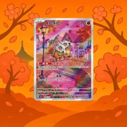 Pokemon TCG Cubone CBB3C-04 (07/07) - Simplified Chinese Exclusive - Gem Pack V3 - Image 1