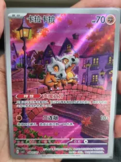 Pokemon TCG Cubone CBB3C-04 (07/07) - Simplified Chinese Exclusive - Gem Pack V3 - Image 2