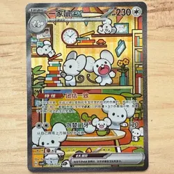 Pokemon S-Chinese Exclusive Maushold ex (CSV4C 158/129) - Awards Round - SAR - Image 2