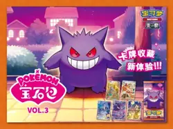 ?PRE-ORDINE?Pokemon PTCG S-Chinese Gem Pack Vol.3 CBB3C Booster Box Sigillato - Image 2