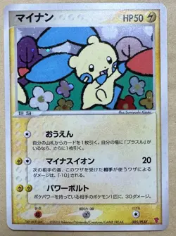 Pokemon Card Minun Holo PLAY Promo 005/PLAY NM JAPAN - Image 1