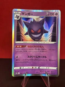 Gengar 048/172 - S12a VSTAR Universe - NM -Japanese Pokemon Card - Image 1