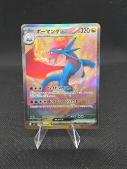Salamence ex SAR 129/100 Battle Partners Holo NM Pokemon Card JAPANESE - Image 1
