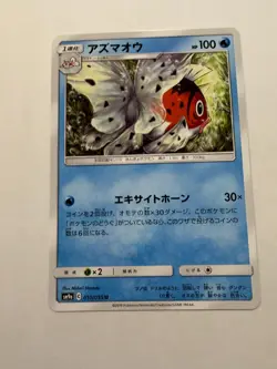 Seaking pokemon card Japanese version 002 - Image 1