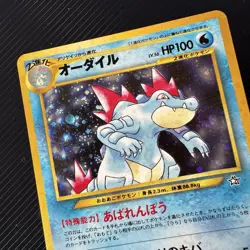 Feraligatr No. 160 Holo Rare Japanese - Neo Genesis - Pokemon Card TCG - - Image 2