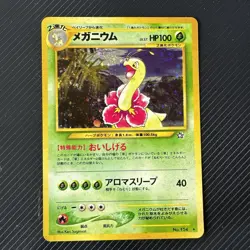 Meganium No. 154 Neo Genesis Holo (Japanese) Vintage Pokemon Card 1996 - Image 1