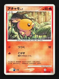Torchic DPBP#305 1st ED LP Moonlit Pursuit Japanese Pokemon Card TCG - Image 1