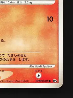 Torchic DPBP#305 1st ED LP Moonlit Pursuit Japanese Pokemon Card TCG - Image 3