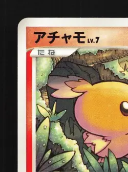 Torchic DPBP#305 1st ED LP Moonlit Pursuit Japanese Pokemon Card TCG - Image 4