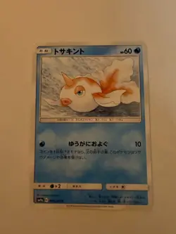 Goldeen pokemon card Japanese version 002 - Image 1