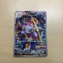 [MP] Hoopa Promo 155/XY-P The Archdjinn of Rings Movie XY Pokemon Card - Image 1