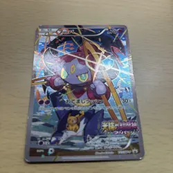 [MP] Hoopa Promo 155/XY-P The Archdjinn of Rings Movie XY Pokemon Card - Image 2