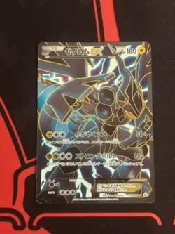 Zekrom EX SR BW Promo & Reshiram EX SR BW Promo Pokemon Card Japanese - Image 2