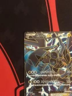 Zekrom EX SR BW Promo & Reshiram EX SR BW Promo Pokemon Card Japanese - Image 3