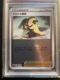 PSA10 Cynthia’s Ambition Mirror 017/020 Supporter Japanese Pokemon Card - Image 2