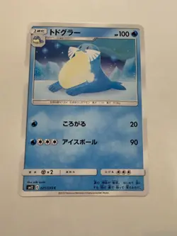 Sealeo pokemon card Japanese version 002 - Image 1