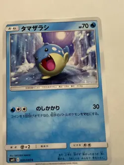 Spheal pokemon card Japanese version 002 - Image 1