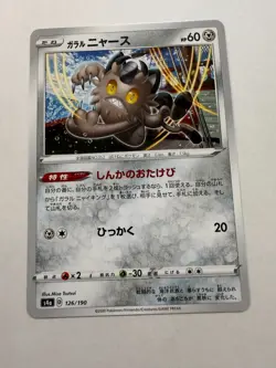 Galarian Meowth pokemon card Japanese version 002 - Image 1