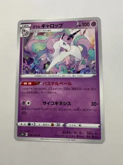 Galarian Rapidash pokemon card Japanese version 002 - Image 1