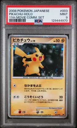 PSA 9 MINT Pikachu HOLO 003/009 11th Movie Comm. PROMO Japanese Pokemon Card - Image 1
