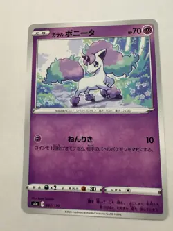 Galarian Ponyta pokemon card Japanese version 002 - Image 1