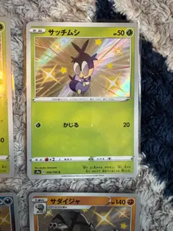 Japanese Shiny Star V - Pokemon Cards Bundle s4a - Image 3