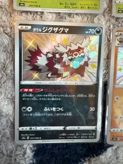 Japanese Shiny Star V - Pokemon Cards Bundle s4a - Image 4