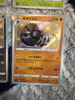 Japanese Shiny Star V - Pokemon Cards Bundle s4a - Image 5