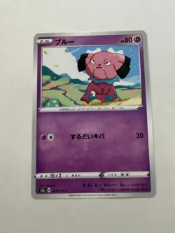 Snubbull pokemon card Japanese version 002 - Image 1