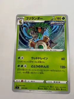Rillaboom pokemon card Japanese version 002 - Image 1