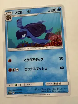 Tirtouga pokemon card Japanese version 002 - Image 1