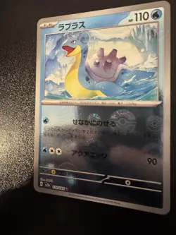 Lapras Pokeball Poke Ball 131/165 sv2a Japanese Pokemon Card Pokemon Card 151 NM - Image 3