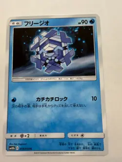 Cryogonal pokemon card Japanese version 002 - Image 1