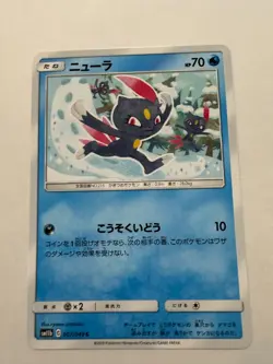 Sneasel pokemon card Japanese version 002 - Image 1