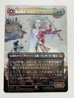 Japanese Terra, Magical Adept (Borderless) Special Variant Art Foil Mtg - Image 1