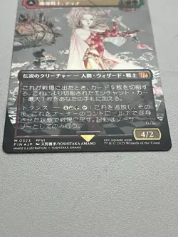 Japanese Terra, Magical Adept (Borderless) Special Variant Art Foil Mtg - Image 2