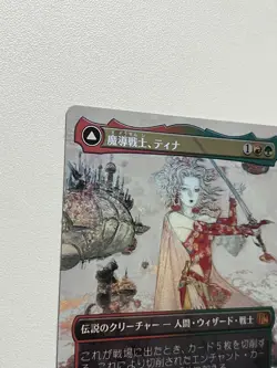 Japanese Terra, Magical Adept (Borderless) Special Variant Art Foil Mtg - Image 3