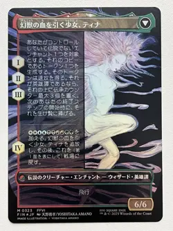 Japanese Terra, Magical Adept (Borderless) Special Variant Art Foil Mtg - Image 5