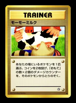 [LP] Moo-Moo Milk Japanese Trainer Neo Genesis Banned Artwork Pokemon - Image 1
