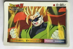 Dragon Ball Z PP Card 1048 - Image 1