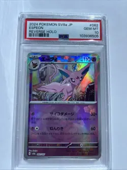 PSA 10 Espeon 062/187 Terastal Festival Pokeball Reverse Holo Pokemon Japanese - Image 2