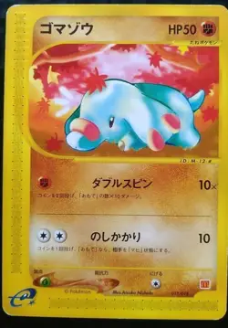 Phanpy Pokemon Card Japanese Nintendo Rare 017/018 e Series McDonald's Promo - Image 1